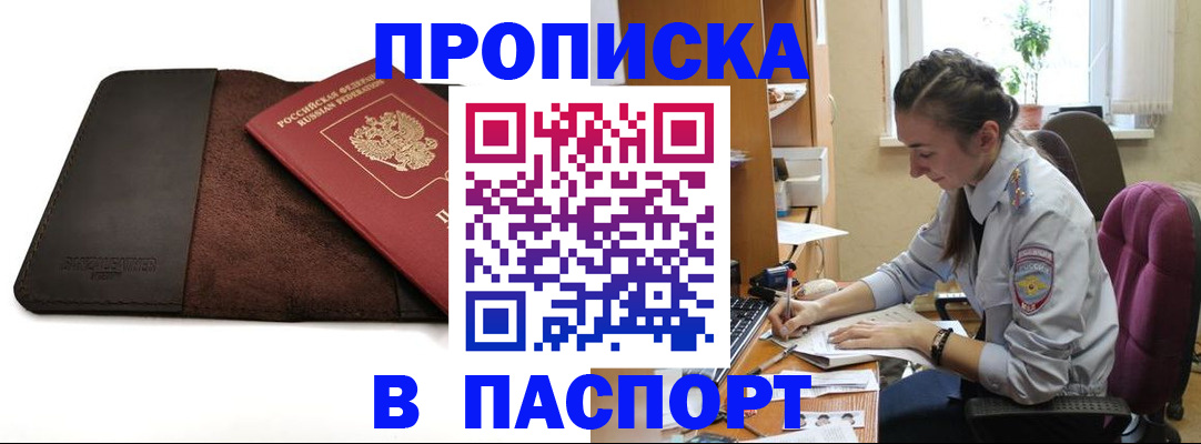 временная регистрация недорого в Новом Уренгое