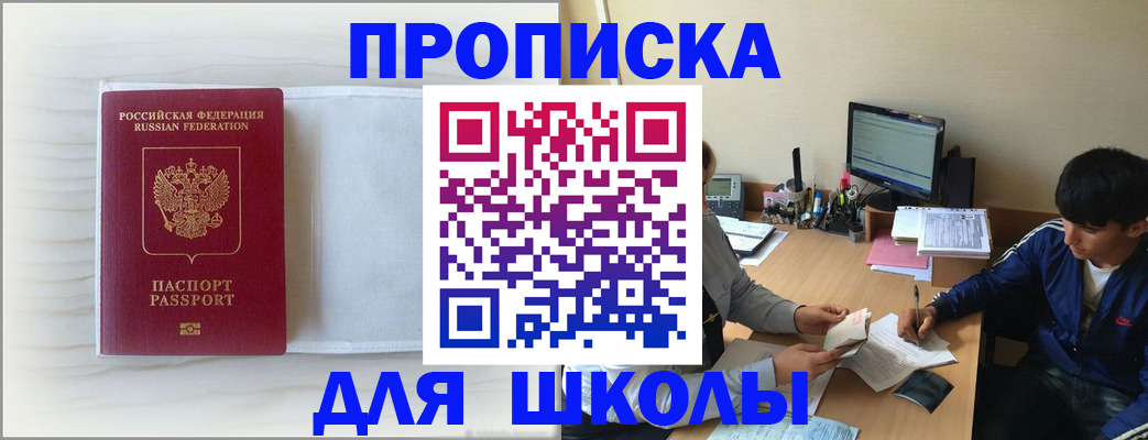 прописка для военкомата в Новом Уренгое