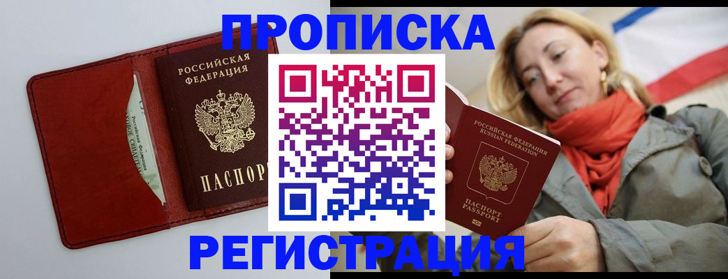 временная регистрация в квартире в Новом Уренгое