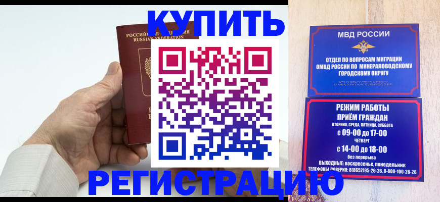 временная регистрация в квартире в Новом Уренгое
