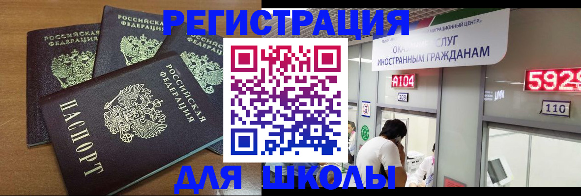 временная регистрация для всех в Новом Уренгое