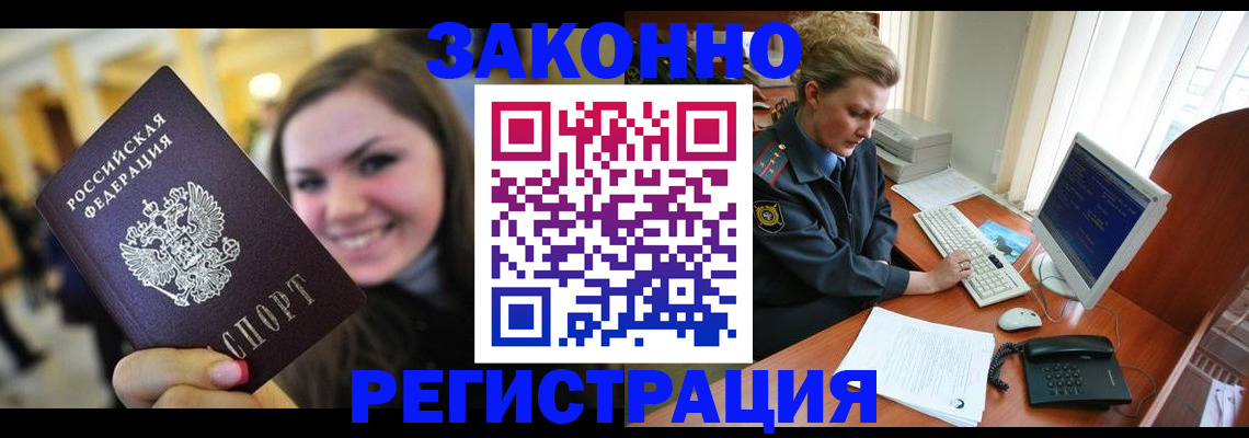 временная регистрация для школы в Новом Уренгое